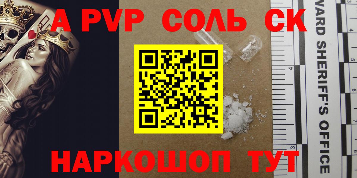 Зима  Alpha PVP СК  Вход с VPN  А ПВП СК КРИС  A-PVP Crystall 