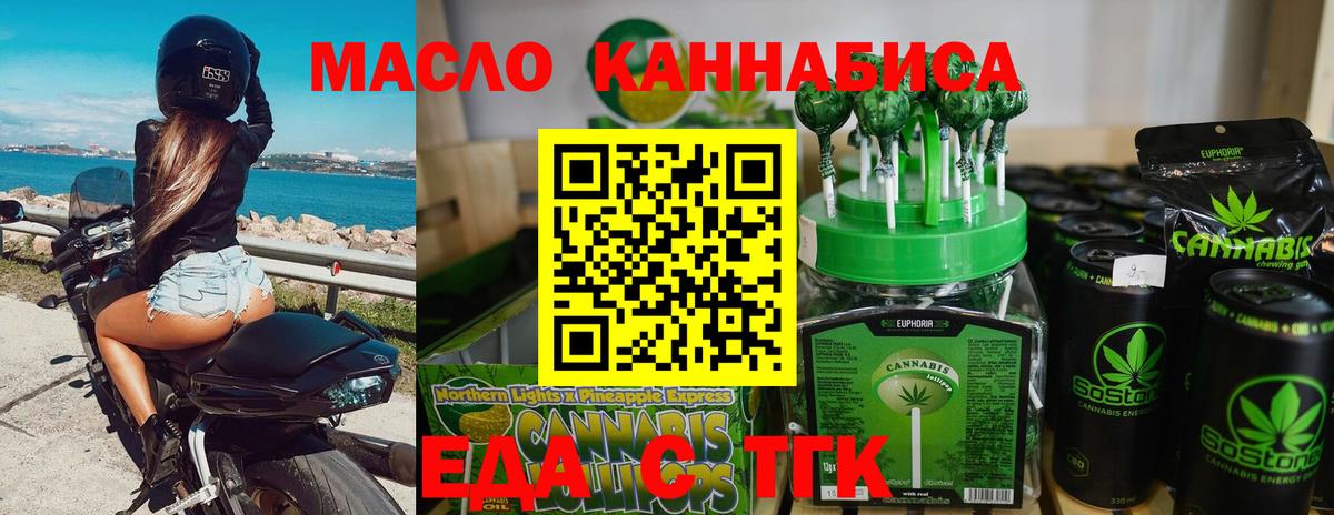 Зима  Еда ТГК марихуана  Вход с VPN 