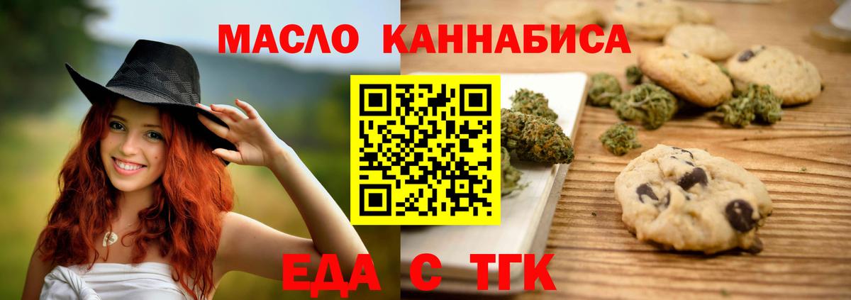Еда ТГК конопля Зима