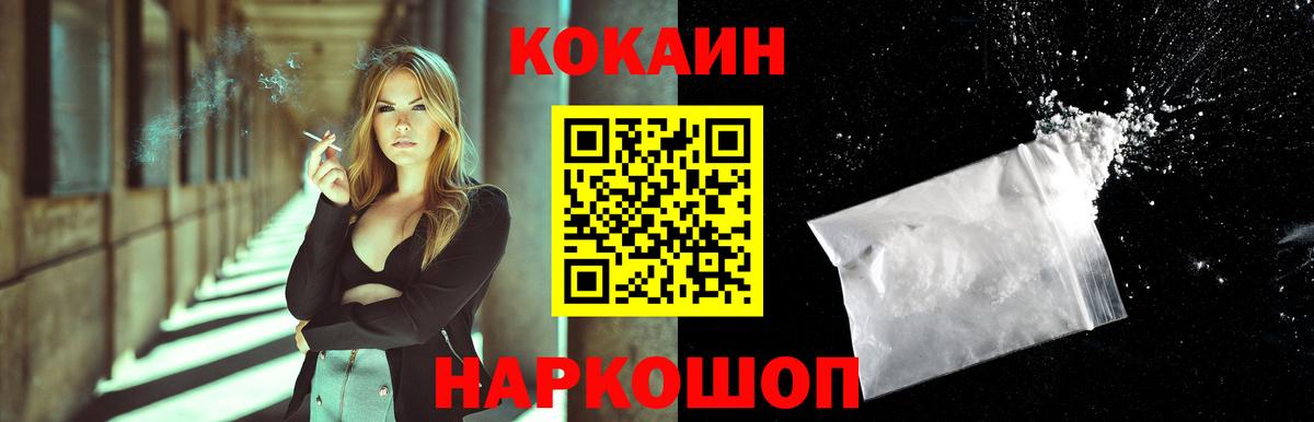 Зима  КОКАИН Columbia  Cocaine  КОКАИН Fish Scale  Вход с VPN 