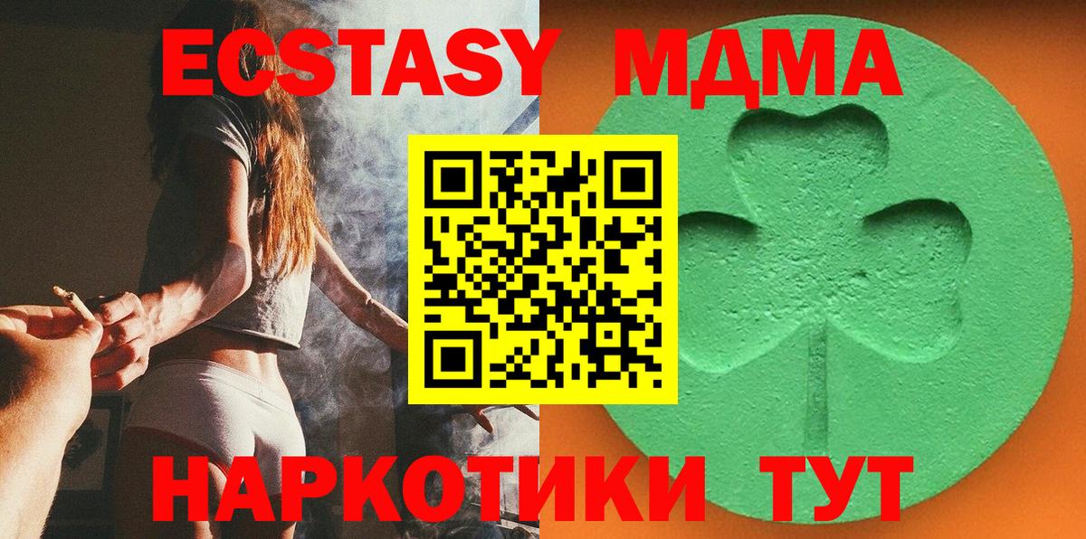 ЭКСТАЗИ  ЭКСТАЗИ Дубай  цены наркотик  Вход с VPN  ЭКСТАЗИ MDMA  Зима 