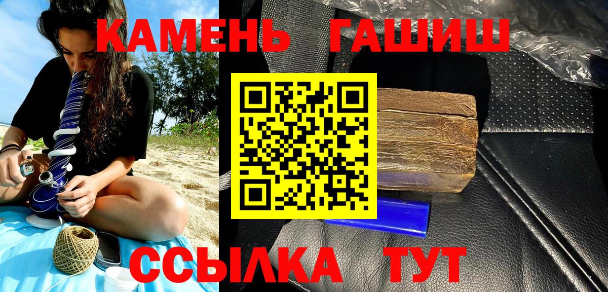 ГАШИШ гашик  Вход с VPN  купить закладку  Гашиш Ice-O-Lator  Зима  ГАШИШ 