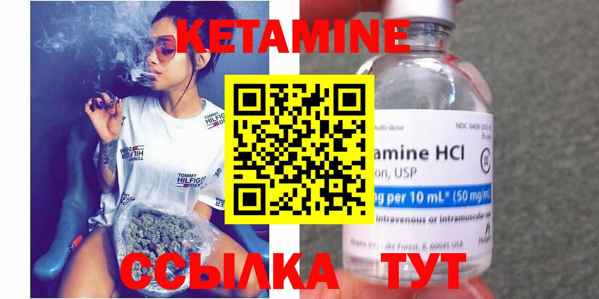 КЕТАМИН ketamine  Кетамин VHQ  Зима  Вход с VPN 