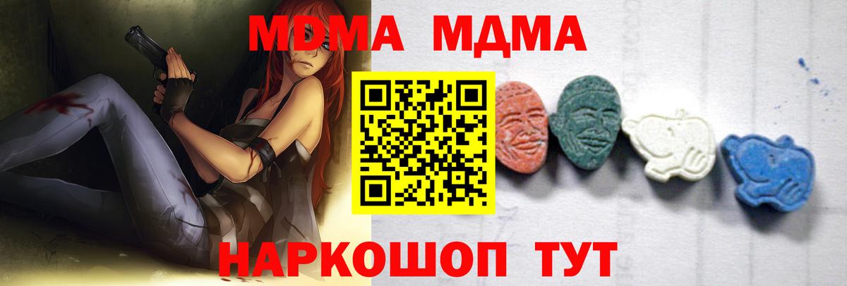Зима  МДМА Molly  Вход с VPN 