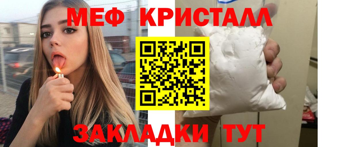 Мефедрон мука Зима