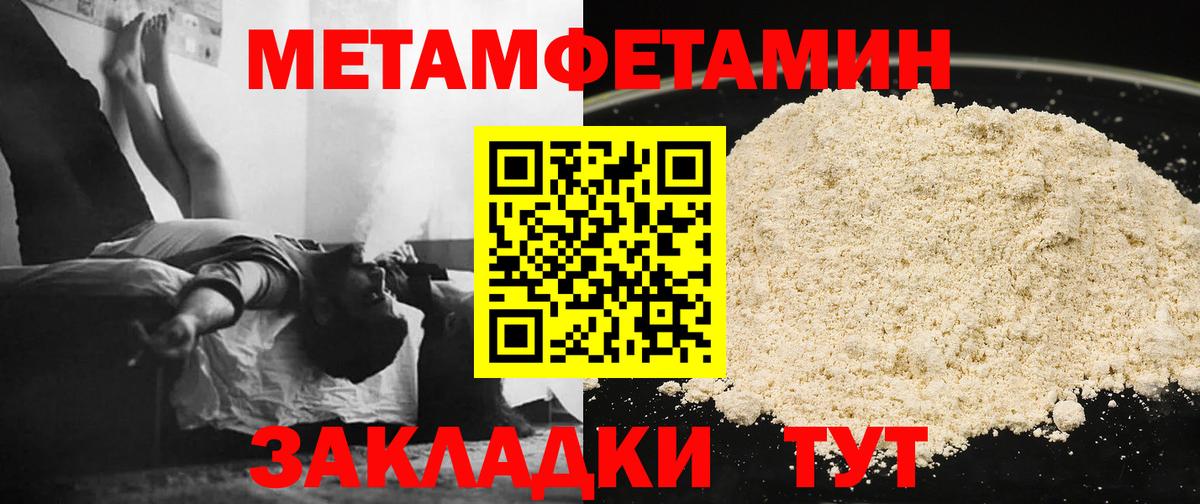 Метамфетамин мет  Вход с VPN  Зима  Метамфетамин мет 