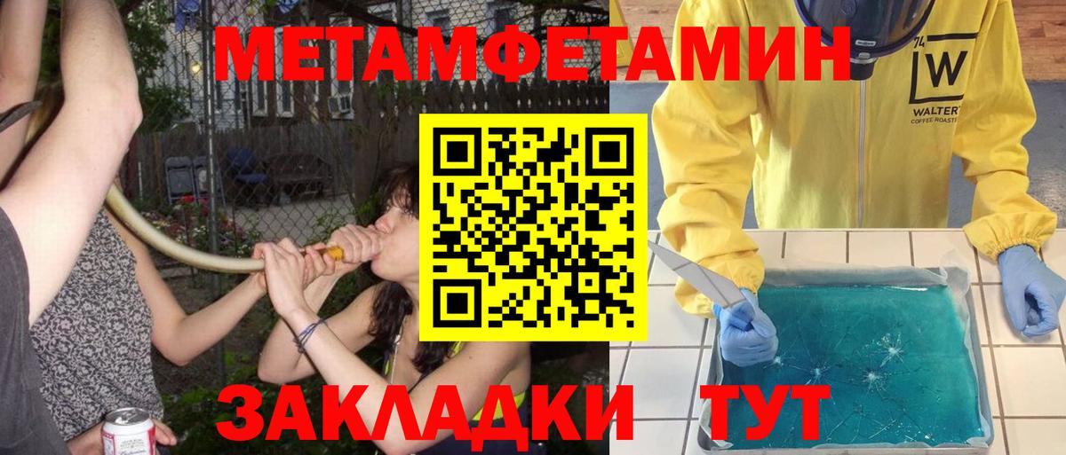 Первитин Methamphetamine Зима