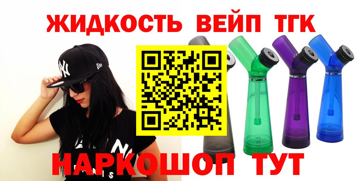 ТГК THC oil Зима