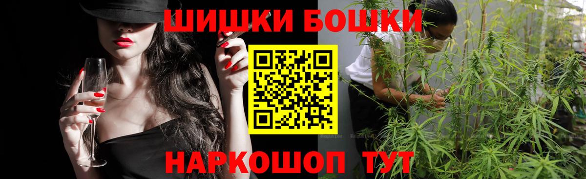 МАРИХУАНА THC 21%  Вход с VPN  Зима  Бошки Шишки тримм  Марихуана SATIVA & INDICA 